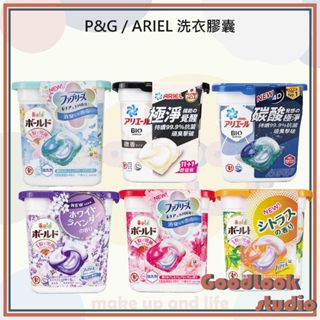 現貨 ARIEL 4D超濃縮抗菌洗衣膠囊 抗菌去漬 洗衣膠囊 11顆入 全新升級 洗衣精 洗衣球 P&G 日本進口