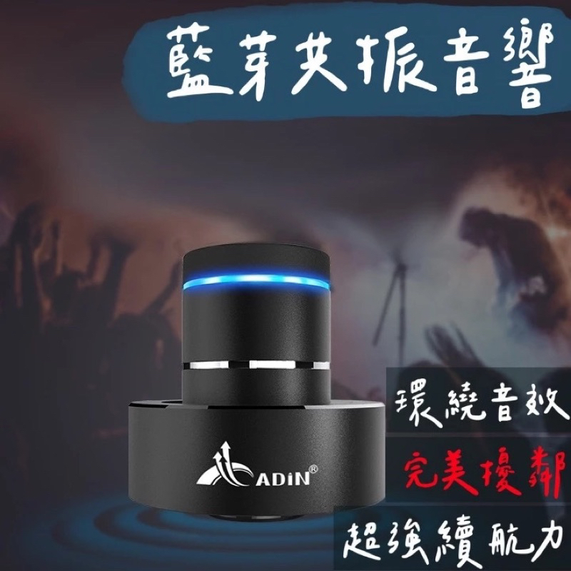 Adin艾丁 共震喇叭惡鄰居剋星 震樓神器 共振喇叭 反擊 神器