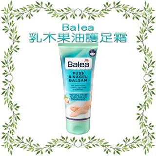 Balea芭樂雅 乳木果油護足霜100ml 保濕
