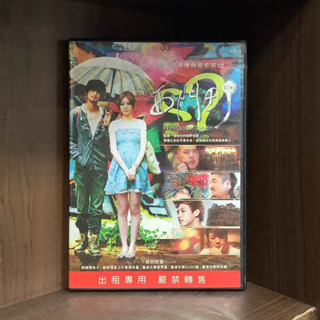 【二手DVD】西門町 Westgate Tango 保護級 臺灣浪漫喜劇電影【霸氣貓漫畫小說旗艦店】【現貨】【珈】黃秋生 郭品超 安心亞 曹西平 北村豐晴 李傑宇