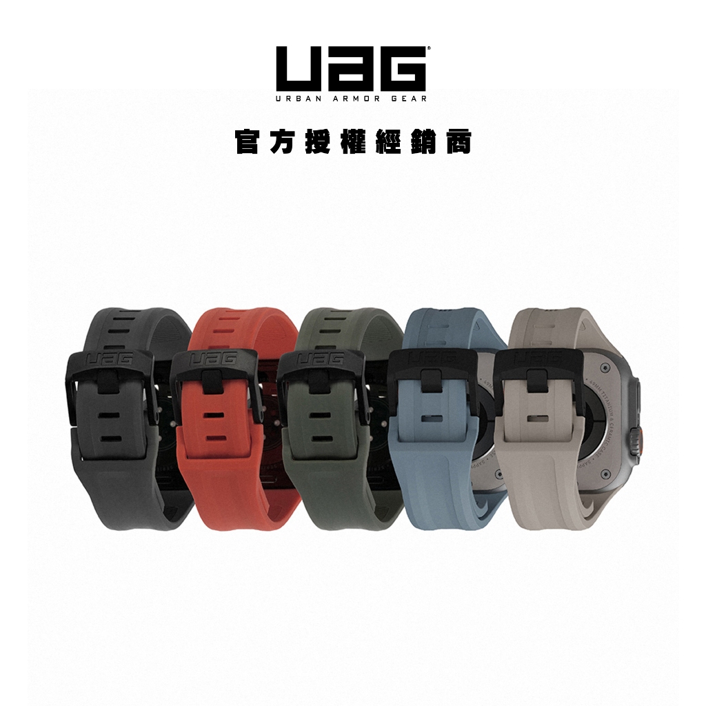 UAG 潮流矽膠錶帶 適用於Apple Watch 44/45/46/49mm & 38/40/41/42(S10)mm