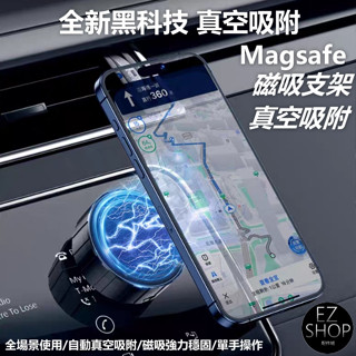 二代 真空吸附手機架 汽車手機架 汽車 磁吸手機架 儀錶板 汽車手機支架 出風口手機架 車用手機架 吸盤手機架 手機支架