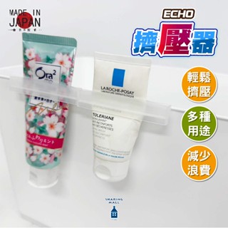 日本製 擠牙膏器 3入 洗面乳擠壓器 牙膏擠壓器 軟管 擠壓器 夾牙膏 牙膏 軟管擠壓 牙膏壁掛 衛浴收納 牙膏收納