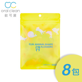 【歐可麗】兒童牙線棒8包組(袋裝60支/包)｜安全設計無尖銳稜角 兒童好抓握