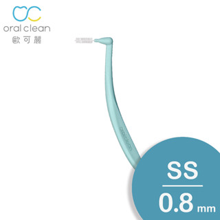 【歐可麗】牙間刷L型-SS (12入/盒)｜牙間刷界的保時捷 美國杜邦刷毛 專利科技刷頭 任意塑形清潔無死角