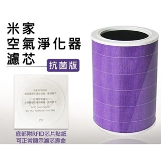 小米空氣清淨機pro 濾芯