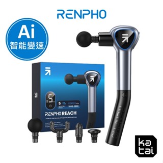 RENPHO 大長筋・長柄筋膜槍 按摩槍 長短兩用 放鬆 舒緩 深層按摩 R-C007GY 現貨