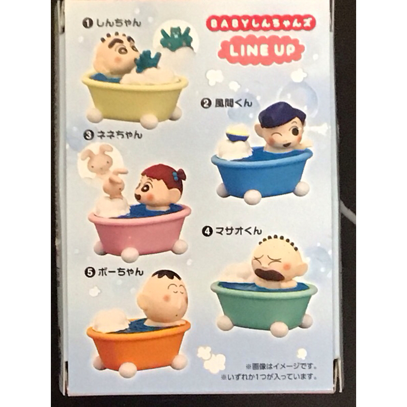 【盒蛋廠】BANDAI蠟筆小新各造型角色 泡澡球  沫浴球  入浴劑 內附隨機一款公仔【日本日空版盒玩、袋裝商品】