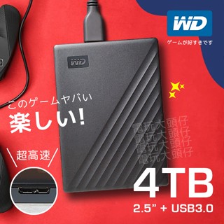 親民價 4TB 繁中 天馬G 漢化 模擬器 硬碟 附贈 android版 安卓版 天馬
