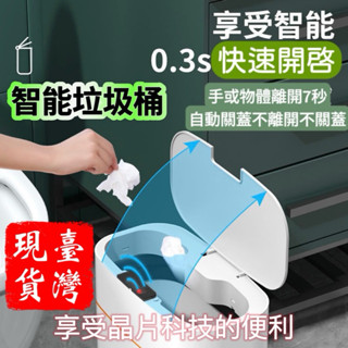 【臺灣現貨，免運費，立即擁有】智慧垃圾桶家用大容量客廳臥 橙白【感應+按鍵+踢碰】16L 普通電池款