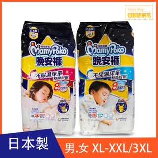 輸碼TKBDP250606滿額回饋13%❣️滿意寶寶 兒童系列晚安褲 寶可夢限定款 L/XL-XXL/XXXL【包購】