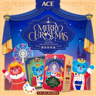 現貨》2024 ACE 聖誕倒數禮盒 聖誕月曆禮盒 繽紛的祝福 聖誕節 宜果 ACE軟糖 公司貨 【等路商店】