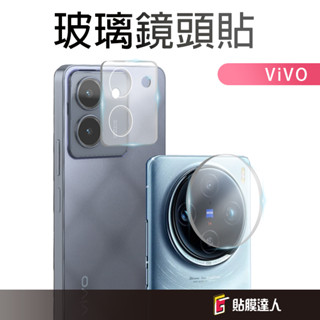 vivo 鏡頭保護貼 玻璃鏡頭貼 適用 Y39 Y29s X200 Pro V50 V40 Lite Y28s Y04