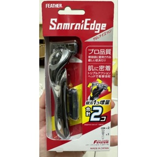 快速發貨+電子發票 日本製羽毛 Feather 刮鬍刀 Samrai Edge 1刀架+2刀頭 不鏽鋼 男士