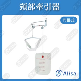 頸部牽引器(門掛式) 吊頸器 復健 臺灣製造