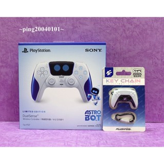☆小瓶子☆PS5 DualSense 無線控制器 / 手把--Astro Bot 太空機器人/宇宙機器人 特仕款+鑰匙圈