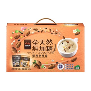 【萬歲牌】全天然無加糖堅果飲禮盒(黑穀藜麥/藜麥芝麻)｜超商取貨、蝦皮店到店限購1盒