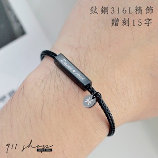 鈦鋼精飾 客製化圓牌鋼繩編織磁吸手環手鍊情侶對環(附15字雷射刻字)【L383】911 SHOP