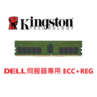 金士頓 KTD-PE432D8-32G DDR4 3200 ECC Registered DELL伺服器專用 【每家比】