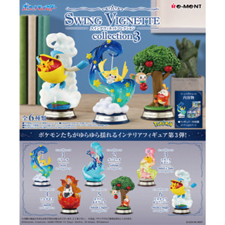 Re-ment Pokemon 寶可夢 SWING VIGNETTE 桌上鞦韆3 公仔 盒玩 全套6款
