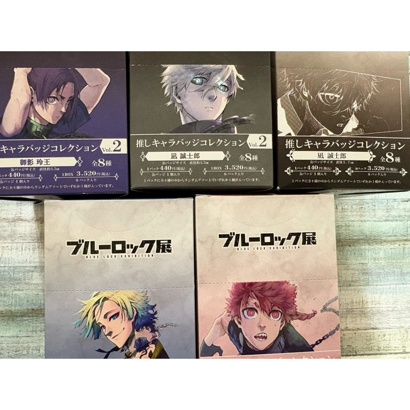 【藍色監獄】原畫展 個人池徽章 第二彈 日版 正版 凪誠士郎 御影玲王 凪玲 白紫 白寶