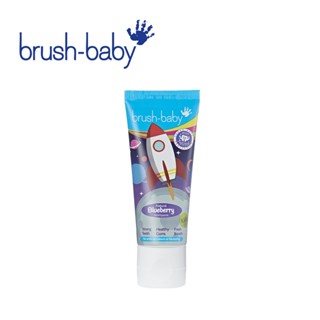 【YODEE優迪-會員兌換禮】Brush Baby 兒童木醣醇牙膏 50ml(3Y+) 太空冒險(清爽藍莓)