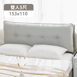 完美主義｜雲朵標準雙人5尺床頭片 實木合板木料 亞麻布 防潑水布料【Y0627】
