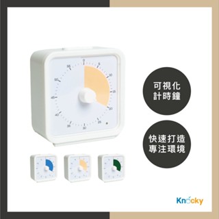 【#簡單掌握時間】視覺化倒數計時專注鐘 visual timer 番茄鐘