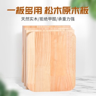 客製 松木 木板 木片 實木 桐木 板材 原木 訂做尺寸 整張板子 置物架 衣櫃分層 隔板