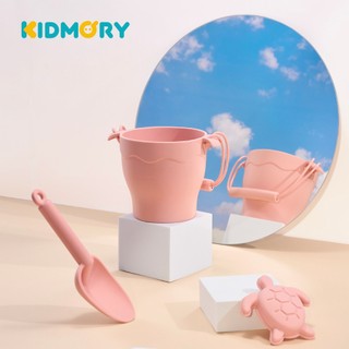 【KIDMORY 官方直營】矽膠海灘玩沙組 (KM-866)