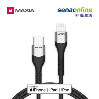 【MAXIA】USB-C to Lightning 蘋果快充數據線(MMC-100) 神腦生活【送150cm數據線】