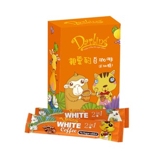 【親愛的】白咖啡不加糖10包 (30gX10入) ｜沖泡首選 午茶必備 熱銷 方便沖泡｜官方旗艦店