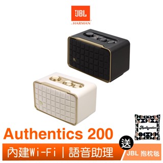 JBL Authentics 200 家用語音串流藍牙音響(送 JBL Authentics 抱枕毯)