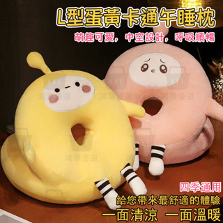 【臺灣發貨】🍭午睡枕 趴枕 雙面辦公室桌上午睡枕午休神器學生兒童女生趴睡覺暖手捂趴趴抱枕