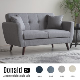 【H&D東稻家居】唐納德日式簡約拉扣造型雙人沙發-3色-150cm【SS007