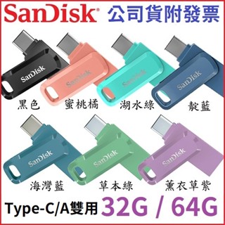 【MR3C】含稅公司貨 SanDisk Ultra Go SDDDC3 Type-C 32GB 64GB 雙用隨身碟