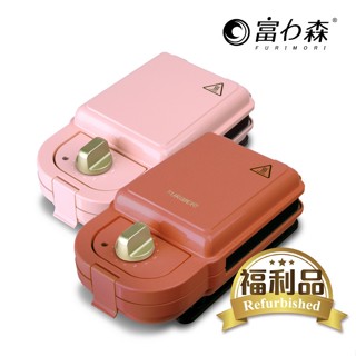 福利品《富力森FURIMORI》熱壓三明治點心機(單盤) 原廠保固 官方旗艦店 FU-S501