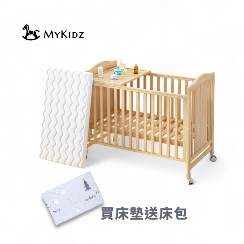 現貨 MYKIDZ 嬰兒床 嬰兒成長床 多功能嬰兒 延伸床