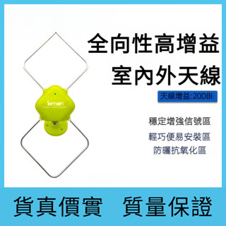 HDTV全向性 家用型 高增益天線 數位ATSC DTMB 電視天線 免費看電視 電視機上盒 城市農村通用 數位電視天線
