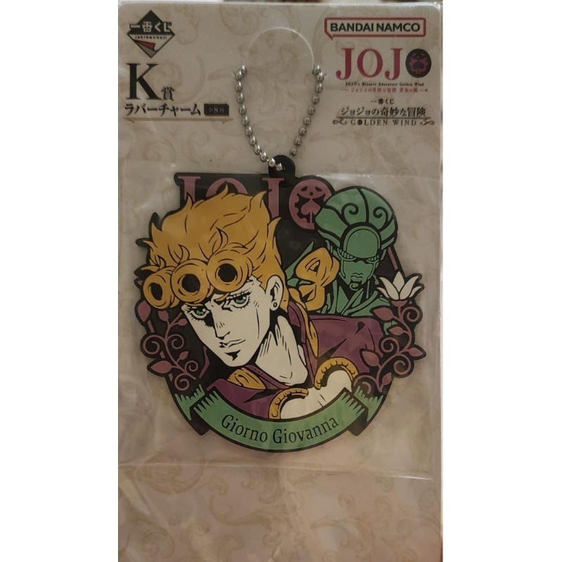 JOJO奇妙冒險 黃金之風 喬魯諾 一番賞K賞 吊飾