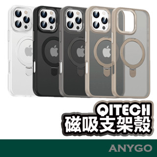 水晶盾 QITECH 磁吸支架 防摔手機殼 適用iPhone 16系列 支援磁吸無線充電 氣囊防摔 Magsafe