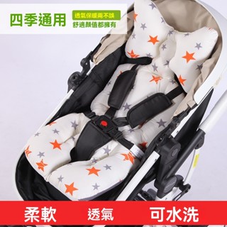 加厚護頭推車墊 韓版蝶形推車墊 加厚保暖 嬰兒車棉墊 餐椅墊 加厚保暖推車墊 安全汽座墊 嬰兒坐墊 保暖墊