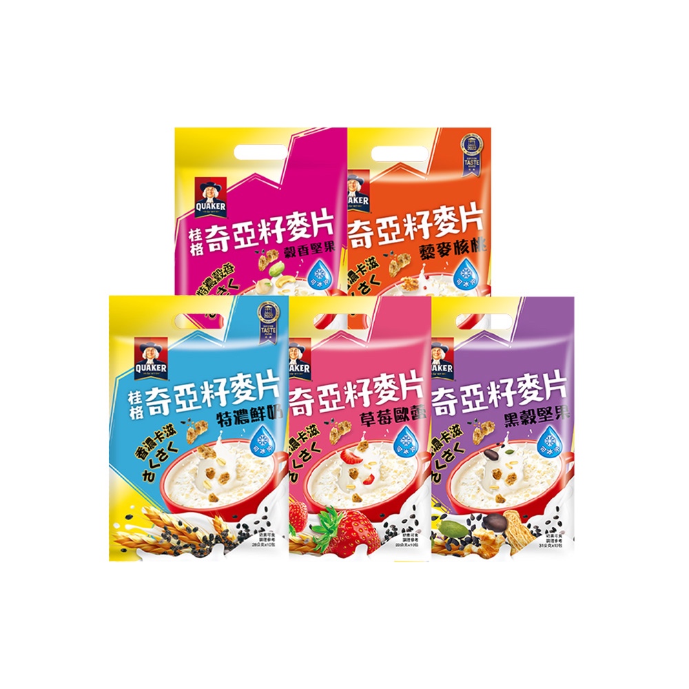 【桂格】奇亞籽麥片(10包/袋)(藜麥核桃/黑穀堅果/草莓歐蕾/特濃鮮奶/穀香堅果) 早安健康嚴選