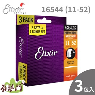 【三包入】公司貨 Elixir 16544 Nanoweb PB 薄包覆 11-52 磷青銅紅銅 木吉他弦 16027
