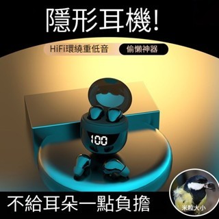 8H出貨·隱形藍牙耳機 超小藍牙耳機 無痛入耳式耳機 真無線 超長續航 微小型 迷你小巧 睡眠耳機 新款無線耳機 小巧