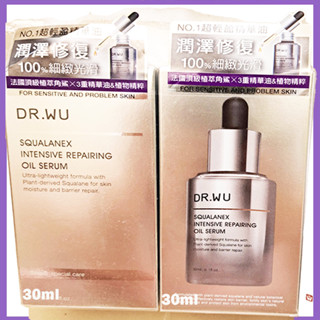 DR.WU角鯊潤澤修復精華油30ml 效期2027年 /15ml 公司貨 達爾膚（己集點) 正貨drwu 角鯊油