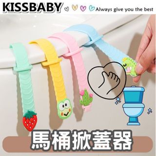 【馬桶掀蓋器】馬桶提蓋器 矽膠手把 把手翻蓋器 馬桶