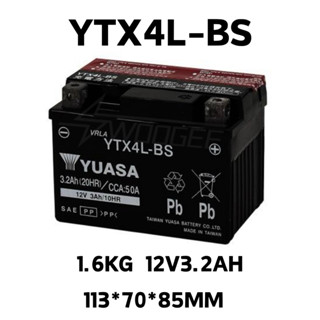 YUASA湯淺電池 機車電池 YTX4L-BS 原廠全新品 現貨 附發票 (同GTX4L-BS)