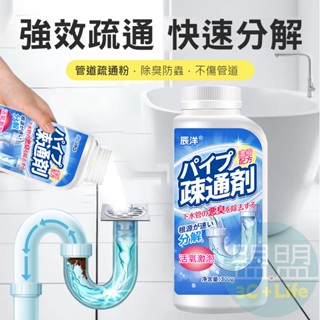 【日本科技】水管疏通劑 管道疏通劑 強力管道疏通劑 馬桶疏通劑 馬桶堵塞通馬桶 馬桶清潔劑 水管疏通粉 300g