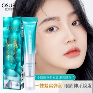 臺灣出貨~魚子醬膠原蛋白眼霜 煙醯胺走珠按摩眼霜 蝸牛走珠眼霜 蝸牛眼霜 滾珠眼部精華液 走珠眼部精華液